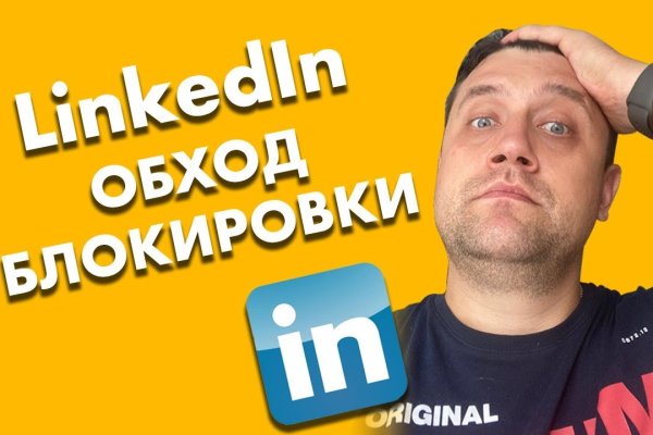 Доступ к сайту кракен