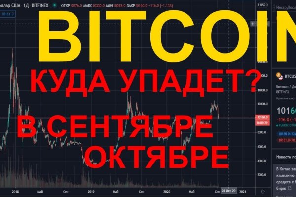 Украли аккаунт на кракене